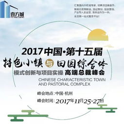 田園綜合體 2018年新型農業經營主體再受政策青睞，運動項目經營成亮點