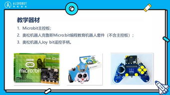 人工智能教學(xué)入門 克魯斯編程課與軟件開發(fā)