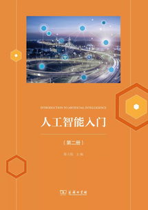 初中生也能學AI？一套書帶你輕松入門人工智能